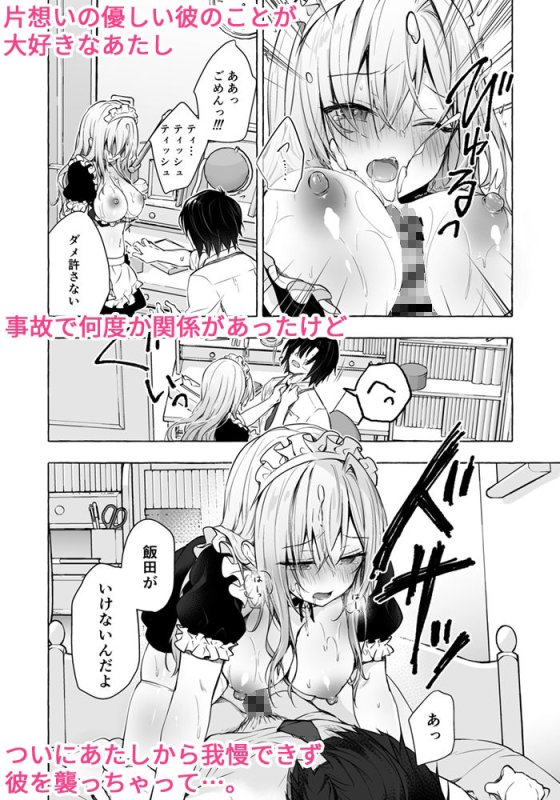 【メイドコス】ギャルゆいなちゃんとえっち3-片思いの彼女がボクに赤面!?- 【メイドコス】ギャルゆいなちゃんとえっち3-片思いの彼女がボクに赤面!?-