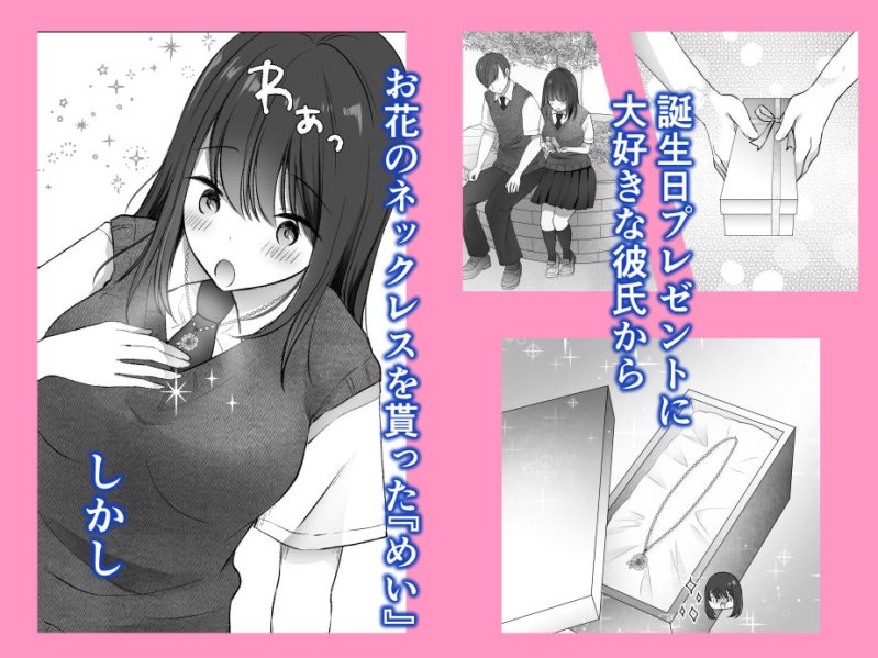 【JK寝取られ】アメノヒ。