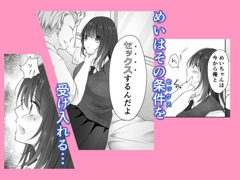 【JK寝取られ】アメノヒ。