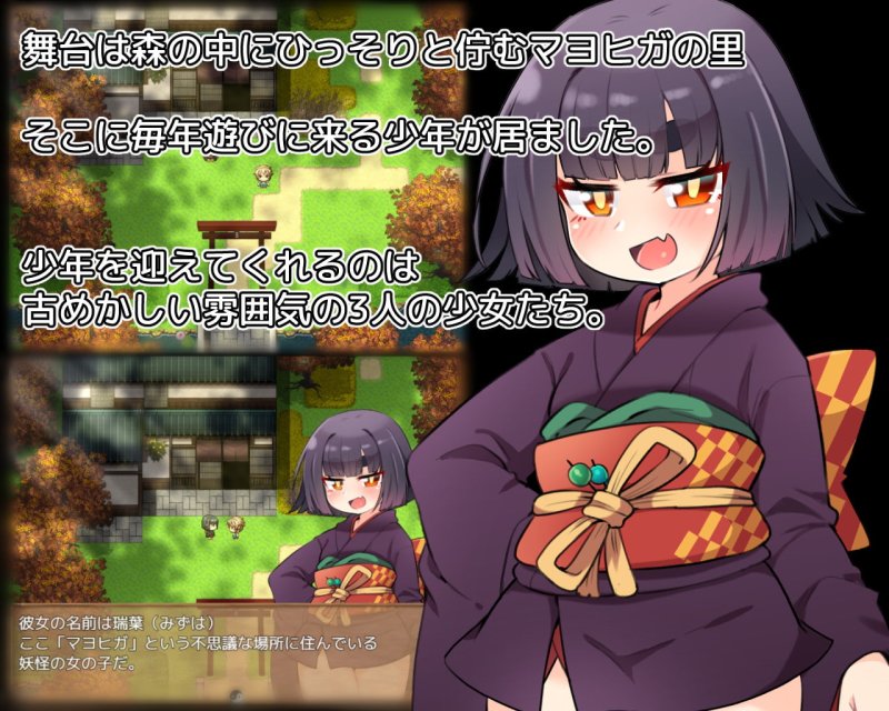 【ロリババアエロゲー】マヨヒガの幼婆たち