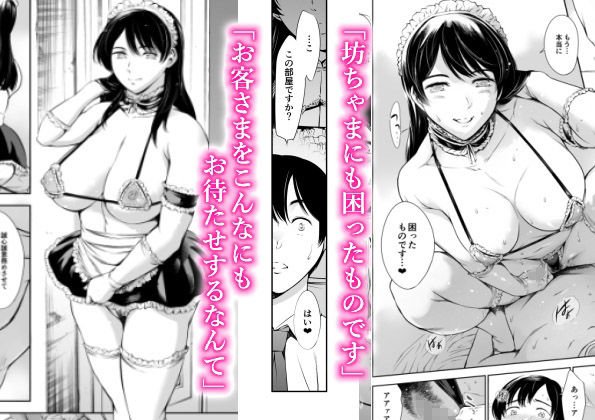 【おねショタ】ウチのメイド