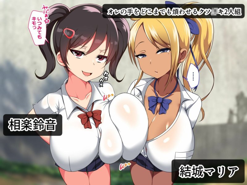 【メスガキ】【約87％オフ】とろにくゆっけロリガキわからせ作品総集編【期間限定】