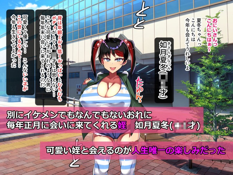 【メスガキ】【約70%オフ】いい子だと思ってたロリ姪がとんだ性悪だったのでワカらせた話【期間限定】 【メスガキ】【約70%オフ】いい子だと思ってたロリ姪がとんだ性悪だったのでワカらせた話【期間限定】