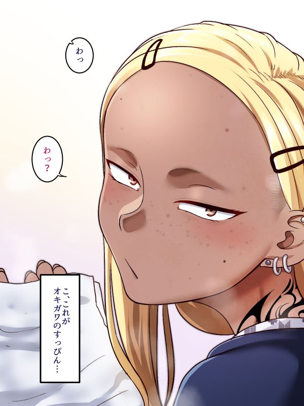 【JK援交】学園サポ日記6～黒ギャルと週末弾丸温泉旅行編～