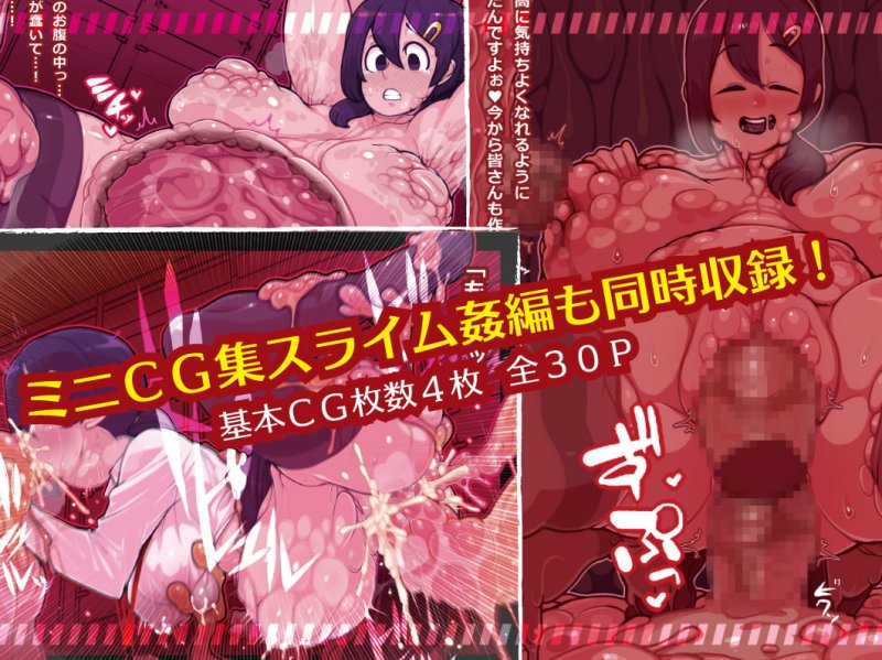 【巨根ショタおね】巨根ショタ石像収容違反!=異常存在に孕まされ苗床変異させられる職員たち=