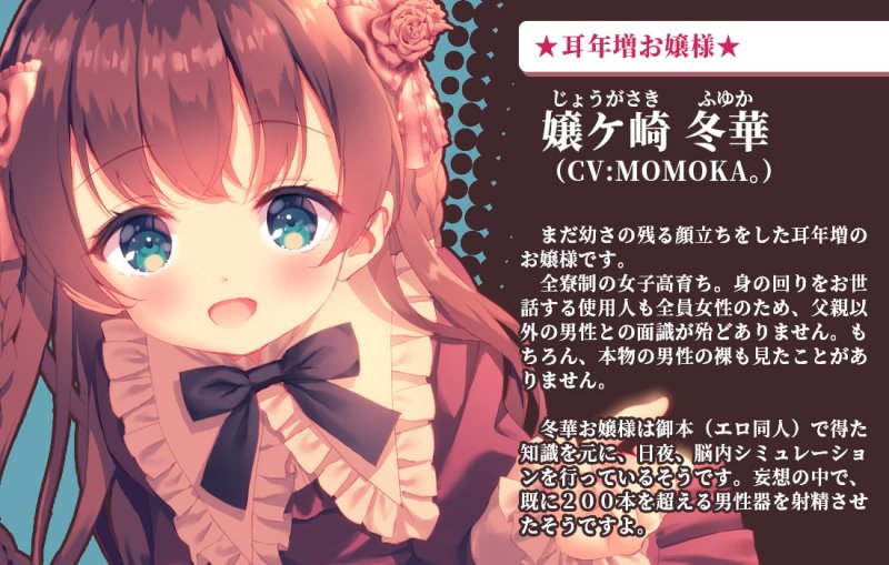 【KU100】お嬢様手コキ倶楽部＜ロリお嬢様の初お手コキ†お上品なささやきでお精子びゅーびゅーですわ＞