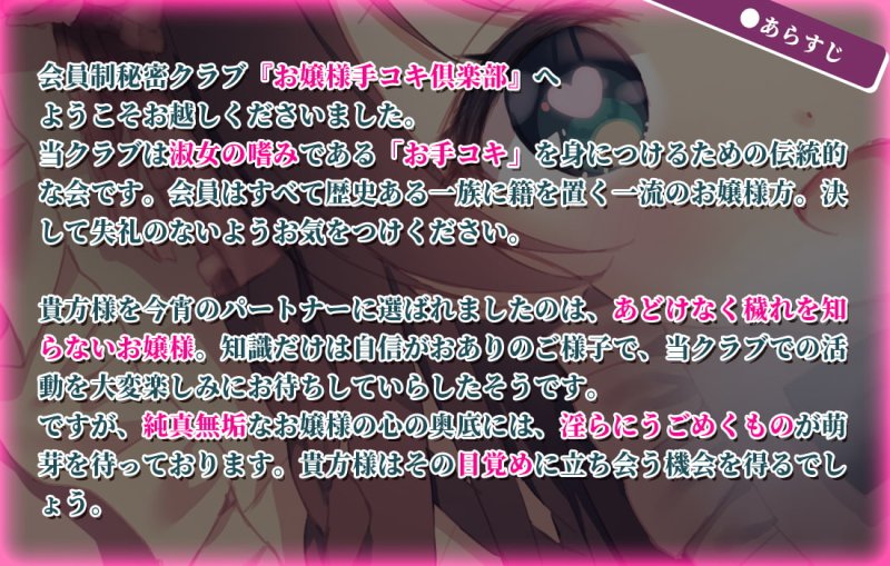 【KU100】お嬢様手コキ倶楽部＜ロリお嬢様の初お手コキ†お上品なささやきでお精子びゅーびゅーですわ＞