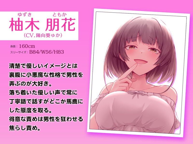 オナニーサポート風俗 小悪魔美少女に徹底的に焦らされる寸止め我慢調教【KU100収録】 オナニーサポート風俗 小悪魔美少女に徹底的に焦らされる寸止め我慢調教【KU100収録】