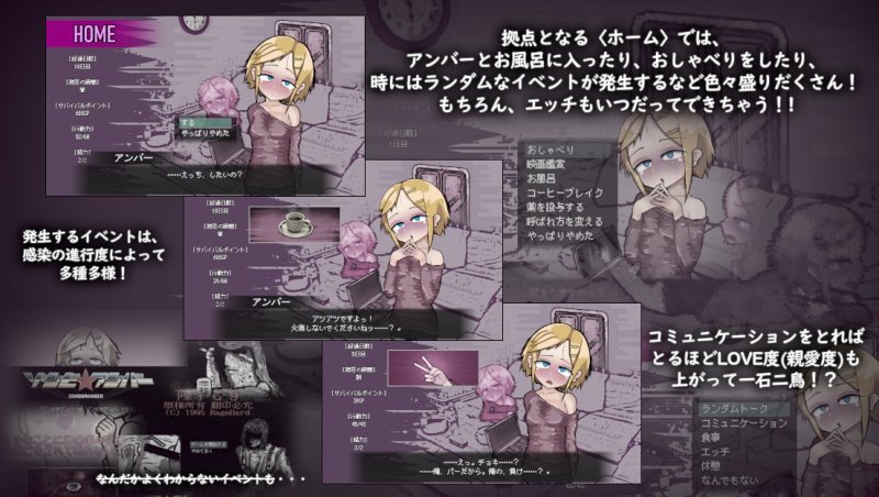 【ゾンビ娘育成・調教SLG】LOVE IS UNDEAD ラブ・イズ・アンデッド