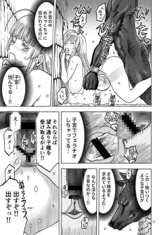 人妻魔女と神の使い 人妻魔女と神の使い