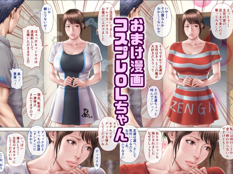 普段クールな部下がエッチな自撮りを送ってきたぁ～っ！！