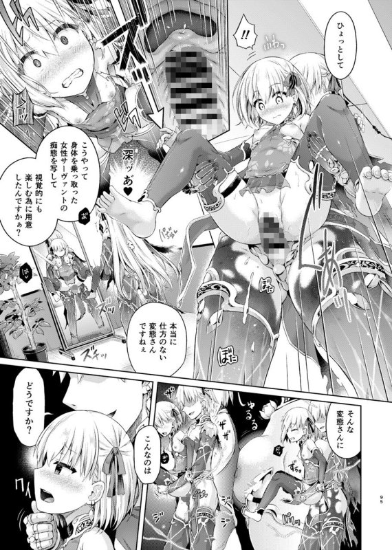 君になる~総集編~ 君になる~総集編~