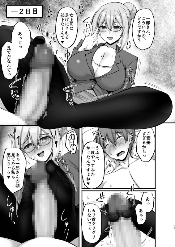 Hなお姉さんは、好きですか？3～隣のお姉さんと一カ月間、射精管理と搾精性活編～