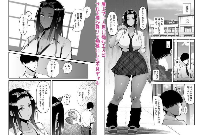 オタクに優しいギャルとイチャラブする話 オタクに優しいギャルとイチャラブする話