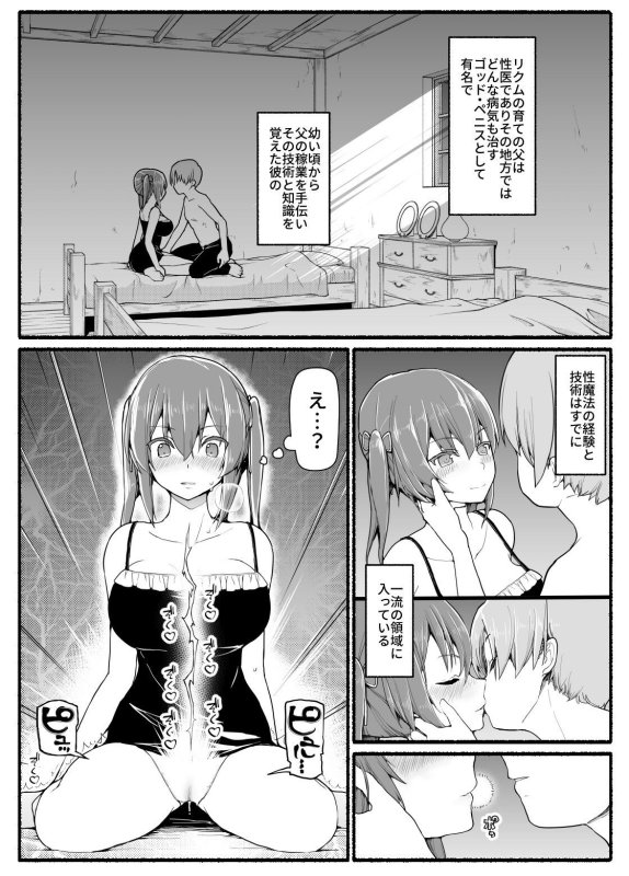 【異世界】SS級パーティから追放されたボクは