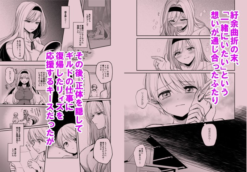 嫌われ女を助けたら、ハッピー大団円を迎えた! 嫌われ女を助けたら、ハッピー大団円を迎えた!