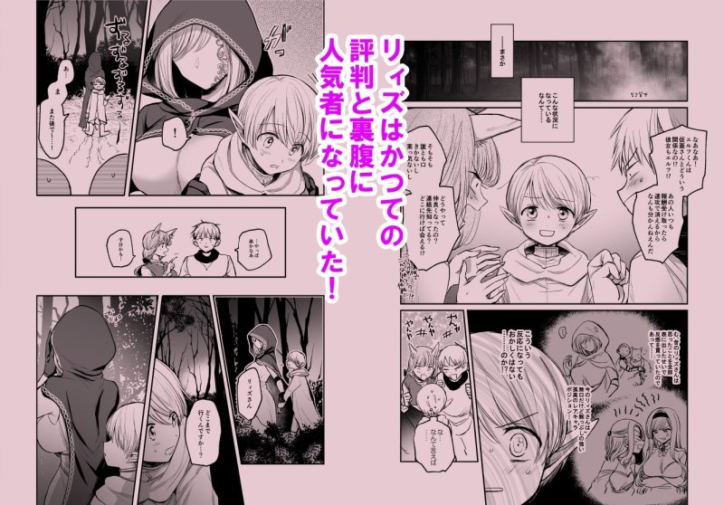 嫌われ女を助けたら、ハッピー大団円を迎えた! 嫌われ女を助けたら、ハッピー大団円を迎えた!