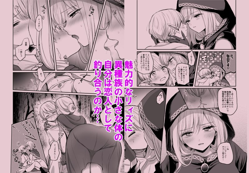 嫌われ女を助けたら、ハッピー大団円を迎えた! 嫌われ女を助けたら、ハッピー大団円を迎えた!