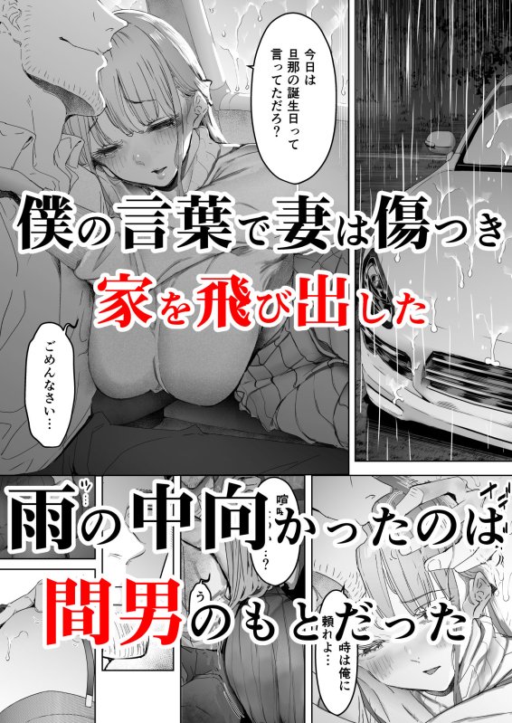 僕は妻が寝取られ何度もイかされる姿を見続けた。3 僕は妻が寝取られ何度もイかされる姿を見続けた。3