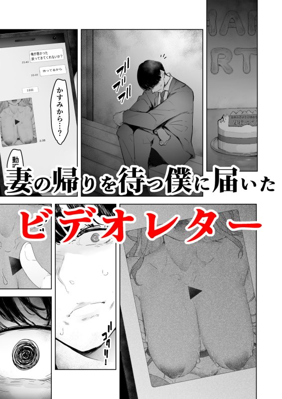 僕は妻が寝取られ何度もイかされる姿を見続けた。3 僕は妻が寝取られ何度もイかされる姿を見続けた。3