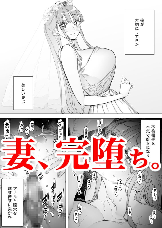 僕は妻が寝取られ何度もイかされる姿を見続けた。3 僕は妻が寝取られ何度もイかされる姿を見続けた。3