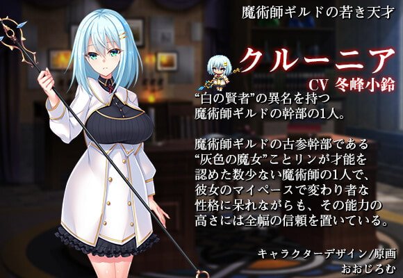 ダンジョンズレギオン DLC第3弾 追加苗床ヒロイン“クルーニア” ダンジョンズレギオン DLC第3弾 追加苗床ヒロイン“クルーニア”