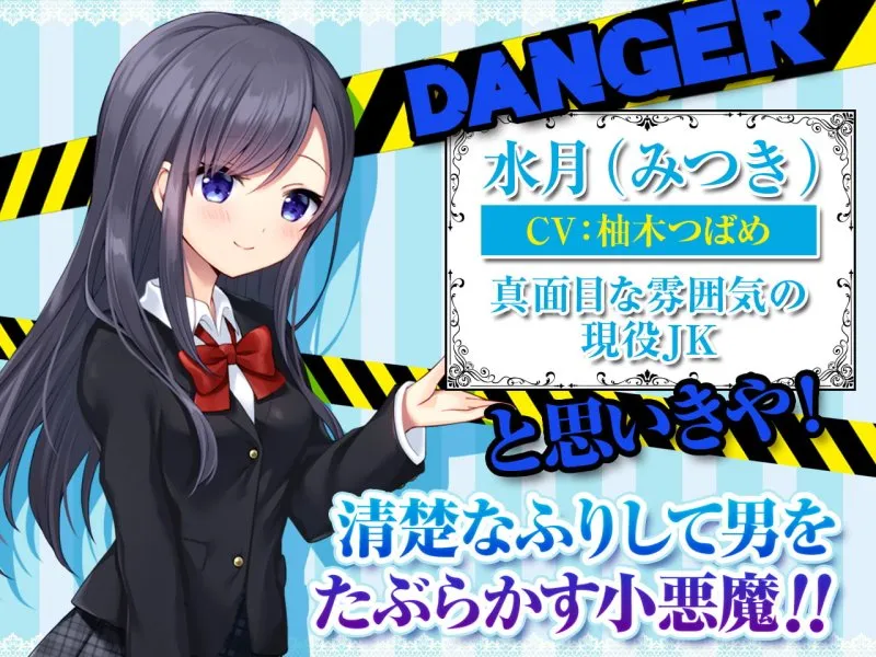 JKおま〇こトラップ!-コーヒー1杯10万円!?生ハメおま〇こ注文しちゃえ♪【KU100】