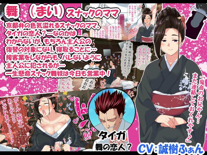 【ボイス付き】NTRハーレムリベンジャーズ ～7年媚薬漬けの僕のチンポに夢中な女たち～ 完全版