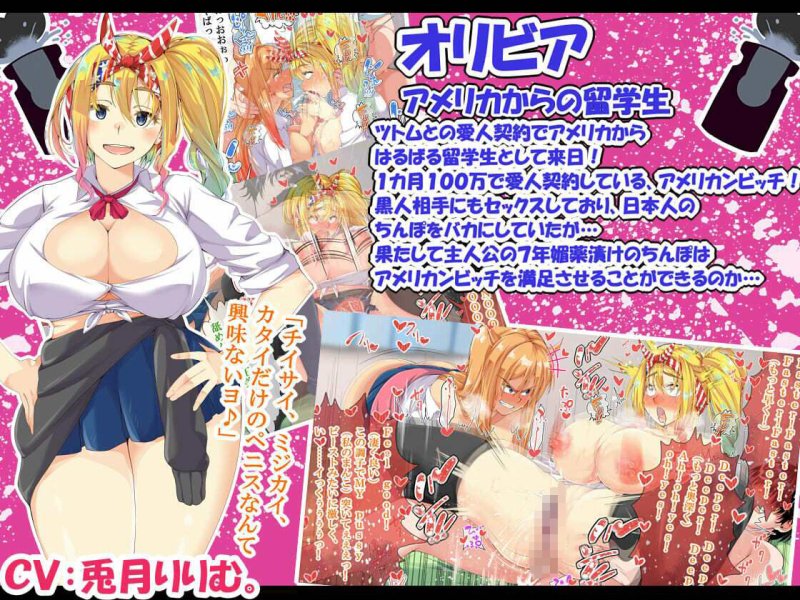 【ボイス付き】NTRハーレムリベンジャーズ ～7年媚薬漬けの僕のチンポに夢中な女たち～ 完全版