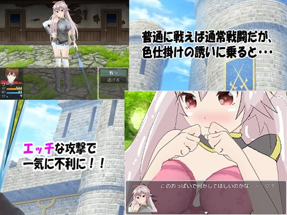 【勇者選定試験エロRPG】勇者の試練に挑戦したら色仕掛けを仕掛けられた件 【勇者選定試験エロRPG】勇者の試練に挑戦したら色仕掛けを仕掛けられた件