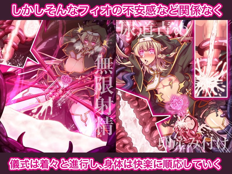 エルフ触手陵辱～触手教会と男の娘エルフ編・前編～