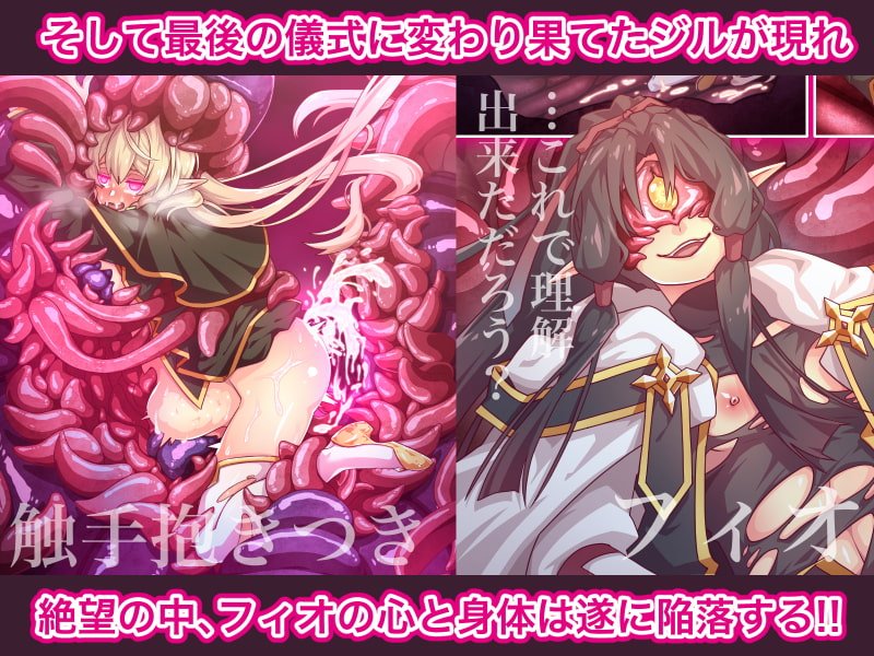 エルフ触手陵辱～触手教会と男の娘エルフ編・前編～