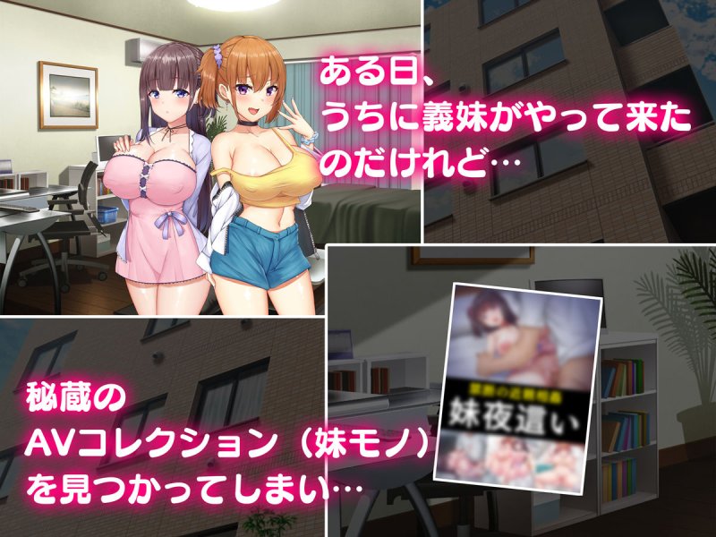 メス穴双子催眠 -生意気義妹は俺のいいなり-