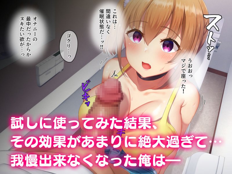 メス穴双子催眠 -生意気義妹は俺のいいなり-