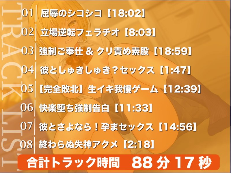 【オホ声】ワケアリ純情ギャルをわからせ快楽堕ち【KU100】 【オホ声】ワケアリ純情ギャルをわからせ快楽堕ち【KU100】