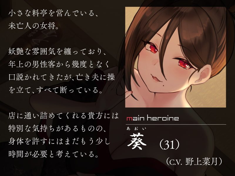 若女将の秘吐息責めオナニーサポート 若女将の秘吐息責めオナニーサポート