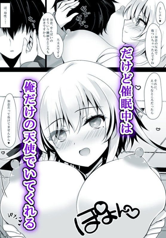 【後輩JK】催眠カノジョ 橋本加恋2