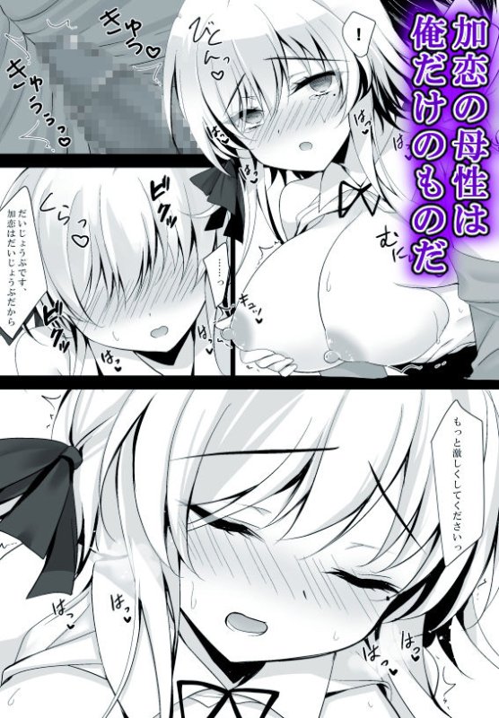 【後輩JK】催眠カノジョ 橋本加恋2