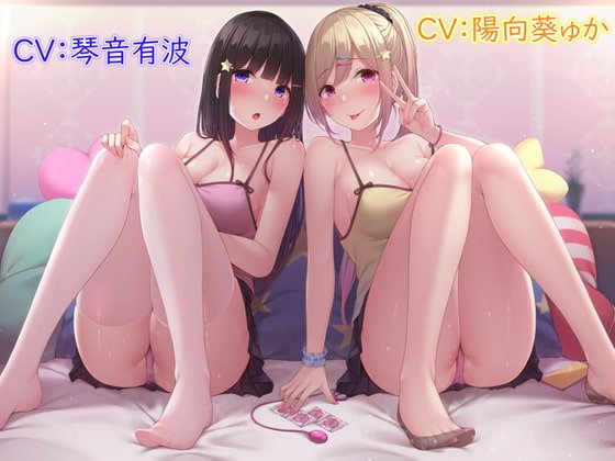 アイドル寮のバイトになってえっちし放題2【清楚系むっつりスケベ＆彼女系ギャル編】