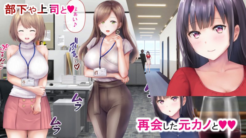 【NTR】ネトラレの人妻たちinオフィス