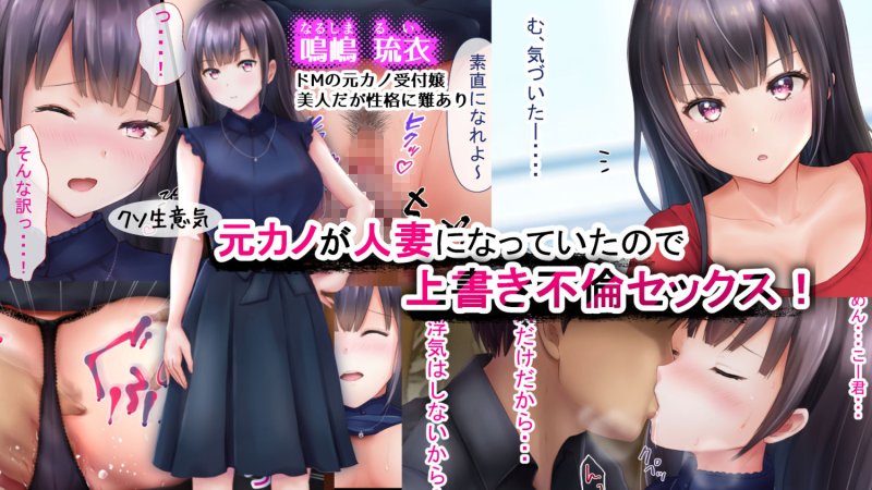 【NTR】ネトラレの人妻たちinオフィス