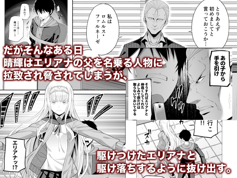 【金髪留学生JK援交】円交淑女にご執心ですか？