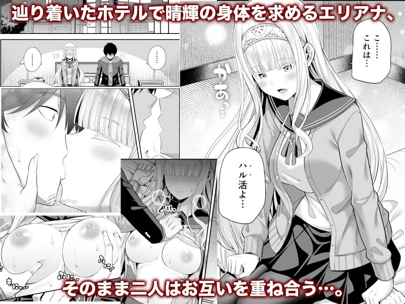 【金髪留学生JK援交】円交淑女にご執心ですか？