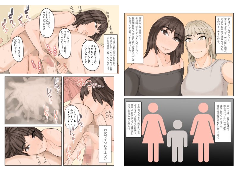 【百合NTR】わたしたちを孕ませて？