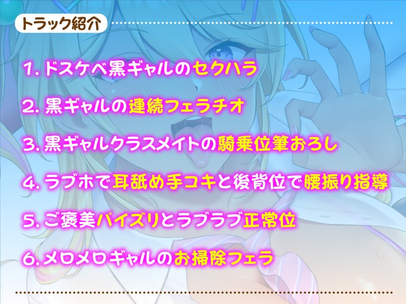 【KU100】ドスケベ黒ギャルJKの性処理おもちゃに童貞くんが選ばれました! ～何度もちんぽ勃たせてあげるから、えっろぉ～いセックスしよっ♪～