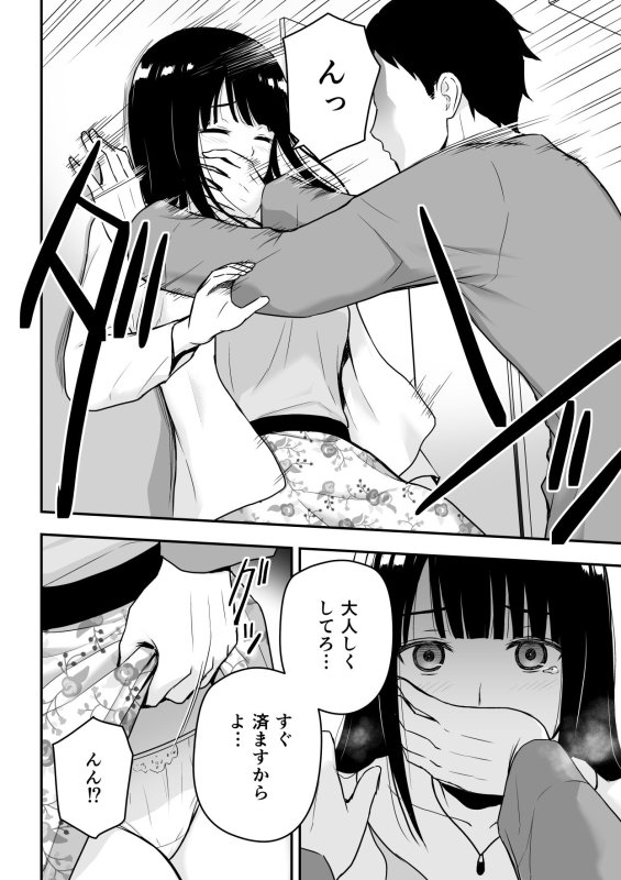 清楚な人妻に堕とされる 清楚な人妻に堕とされる