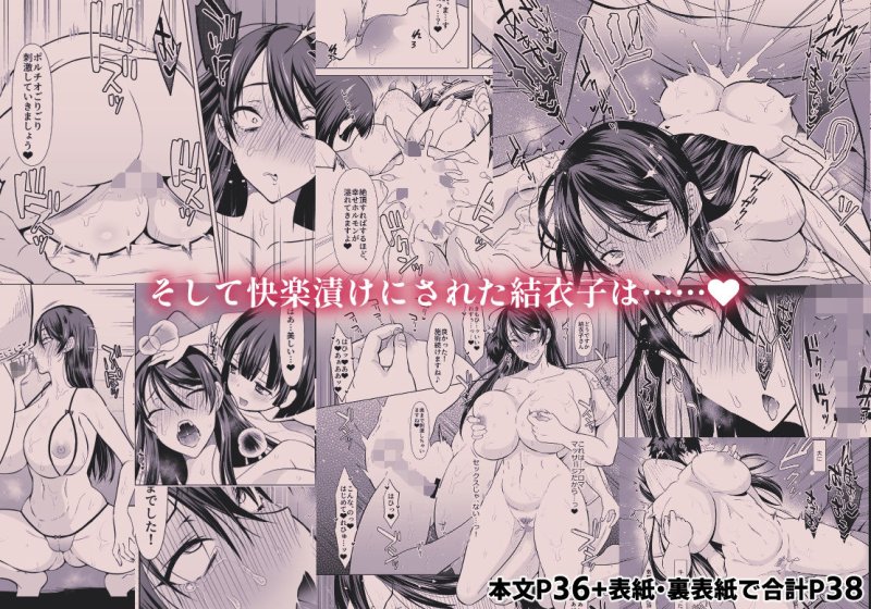 解決ドスケベマッサージ【人妻・佐伯結衣子の話】 解決ドスケベマッサージ【人妻・佐伯結衣子の話】