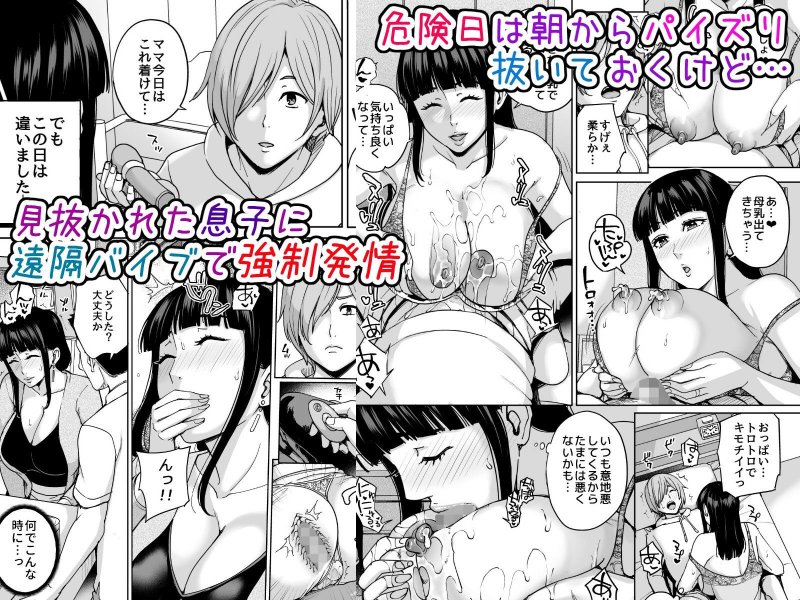 いいなりママ。2 いいなりママ。2