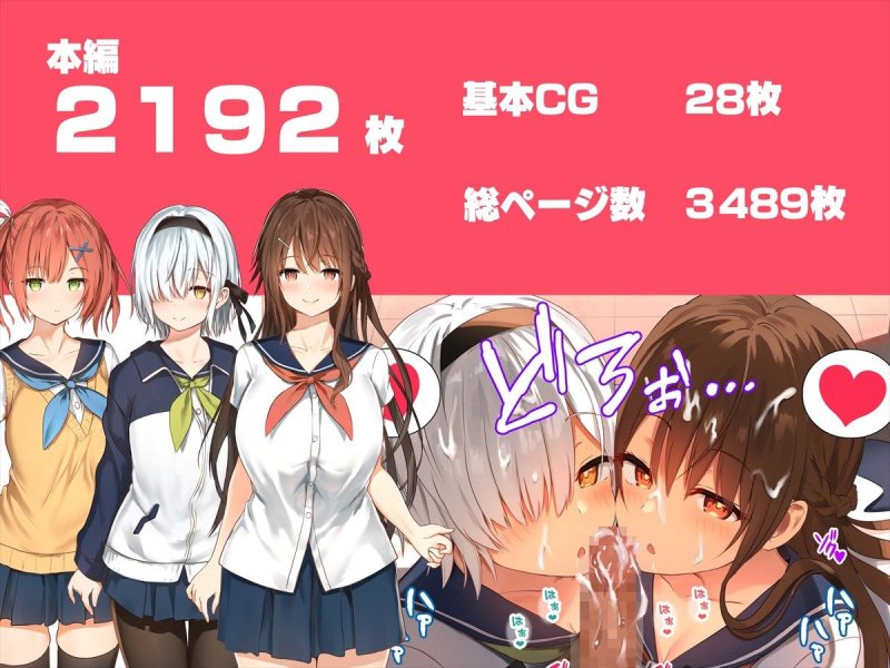 SSS許可証~好きなときに、好きなだけ、好き放題されるボクの学園生活~ SSS許可証~好きなときに、好きなだけ、好き放題されるボクの学園生活~