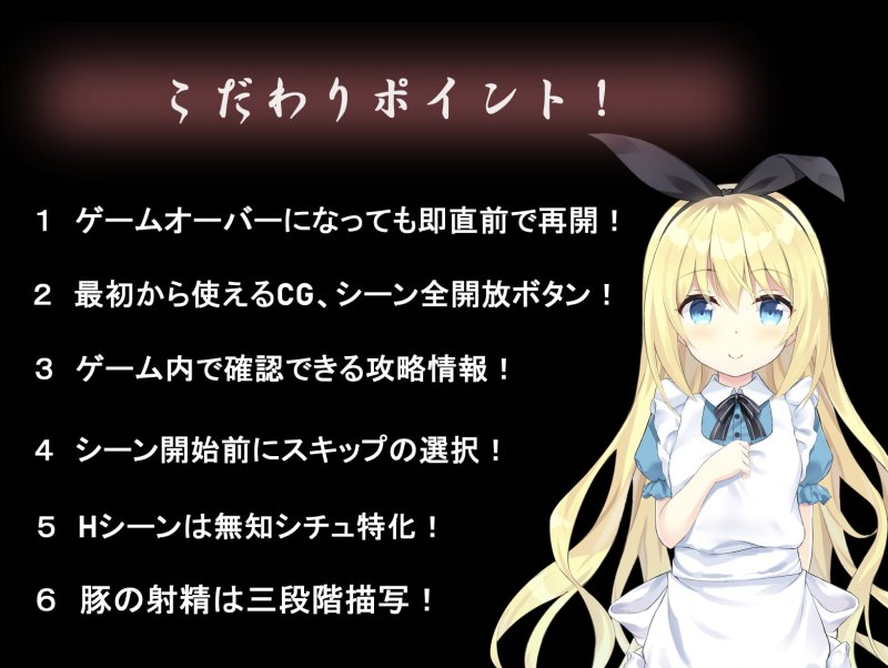 夢獄の国のアリス ~リョナ脱出ゲーム~ 夢獄の国のアリス ~リョナ脱出ゲーム~